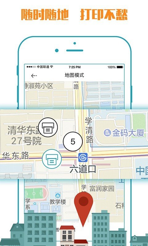 小马快印图2
