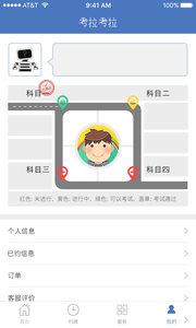 考拉考拉图2