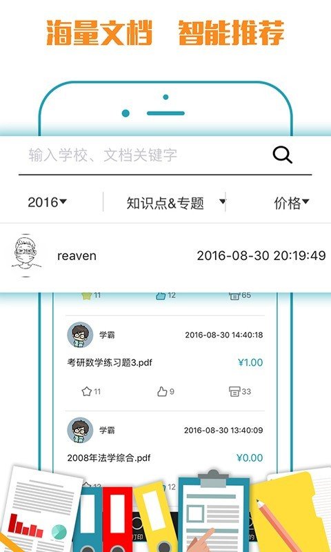小马快印图3