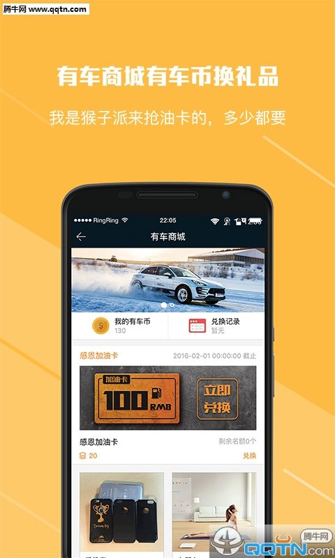 一起去SUV图1