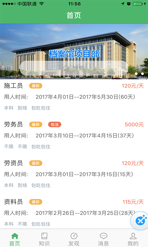 人才汇图2