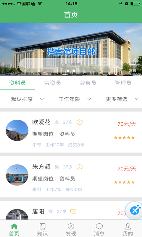 人才汇图1