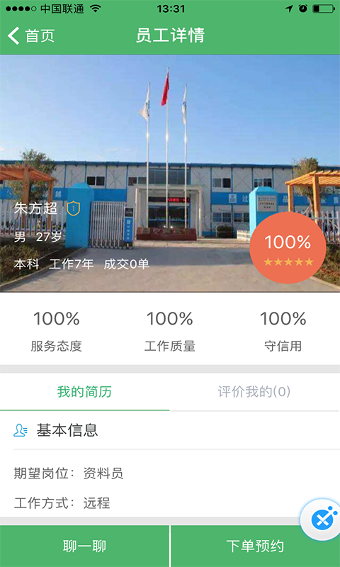 人才汇图3