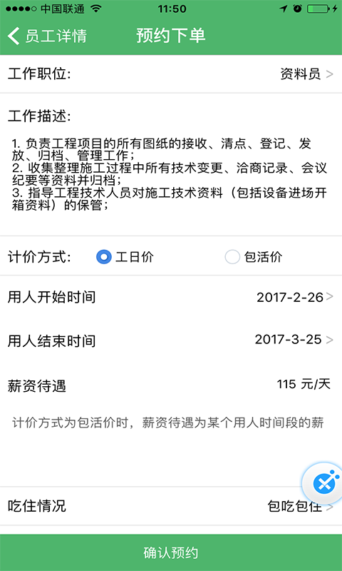 人才汇图4