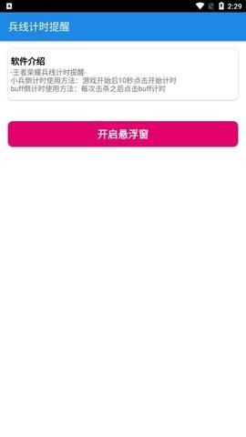 花猫王者盒子图4