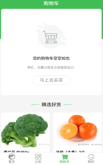 多多买菜app官网版图1