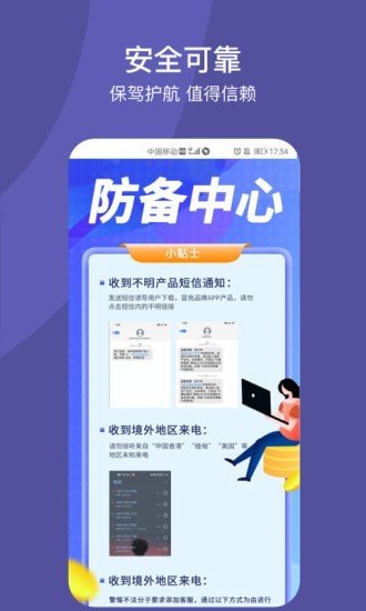 快享服务图4