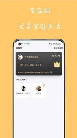 家务日常图2