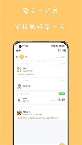家务日常图3
