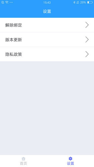 守护大师家长版图1
