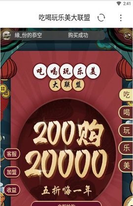 乐在通辽图1