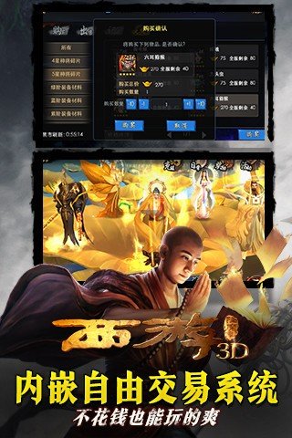 西游降魔篇3D图3