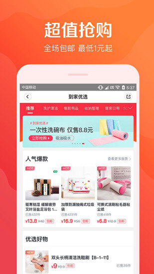 58到家图4