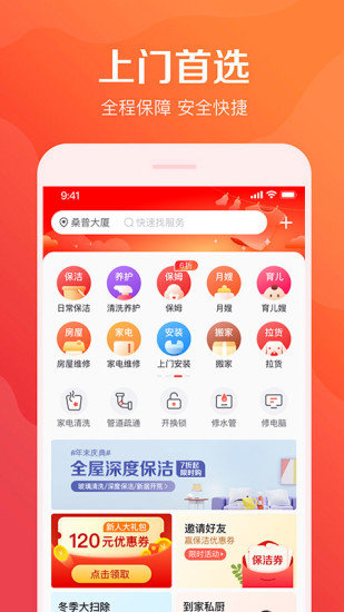 58到家图1