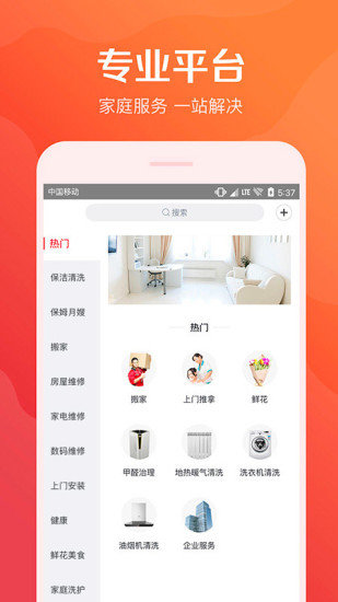 58到家图2