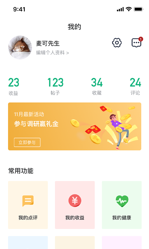 大众药评图1