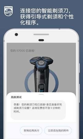 肌肤测试图4