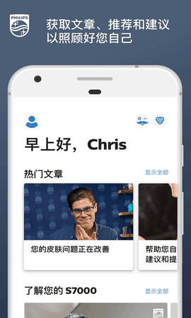 肌肤测试图1