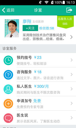 就医160图4
