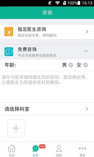 就医160图5