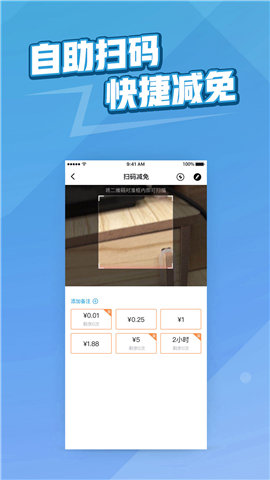 捷易商图2