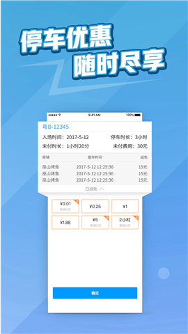 捷易商图3