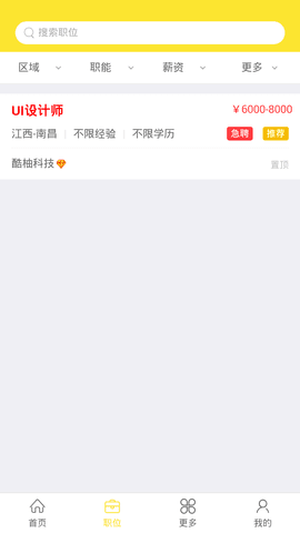 名聘客图2