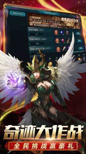 天使之战升级版图1