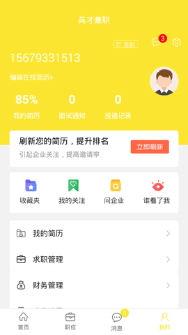 名聘客图1