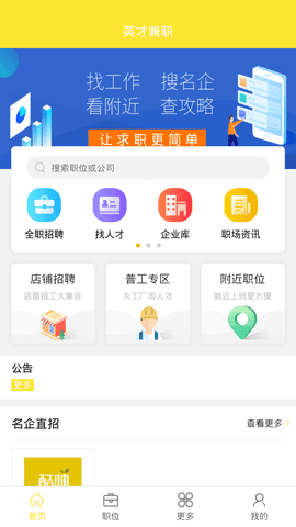 名聘客图3