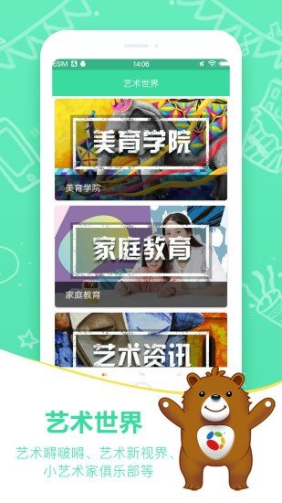 希望美育在线图2