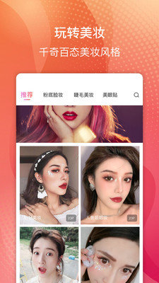 白肤美图4