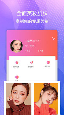 白肤美图3