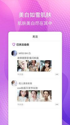 白肤美图2