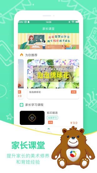 希望美育在线图3