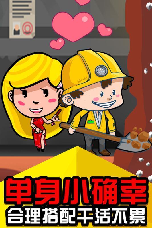 矿业大亨游戏图2
