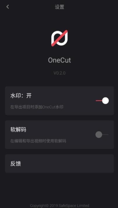 OneCut视频剪辑图3