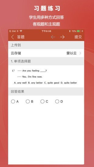 coursemaker图3
