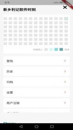 新乡利记app图1