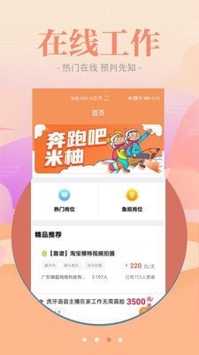 西柚聘品图4