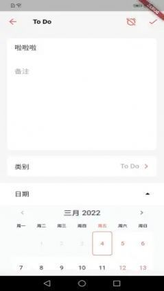 新乡利记app图3