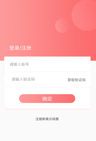 做你的眼睛图1