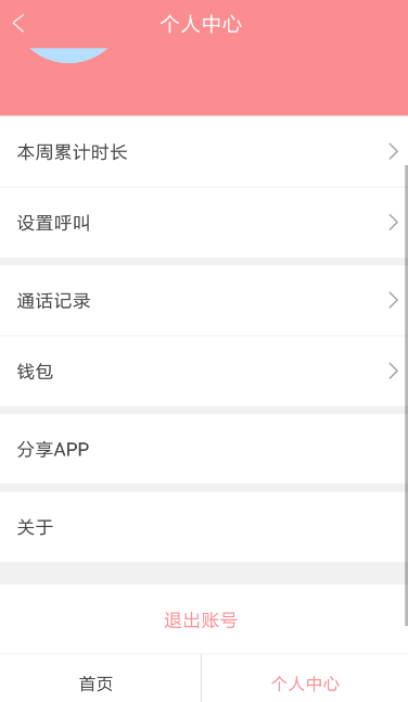 做你的眼睛图3