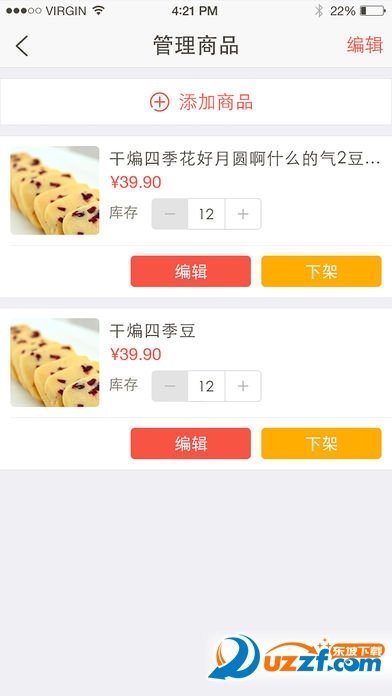 邻趣商家版图2