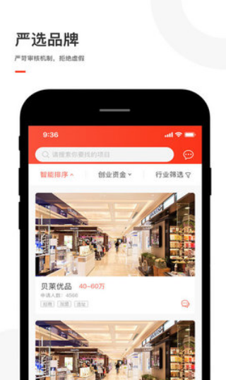 零门槛创业图2