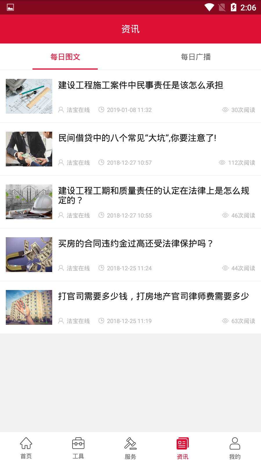 律师宝图4