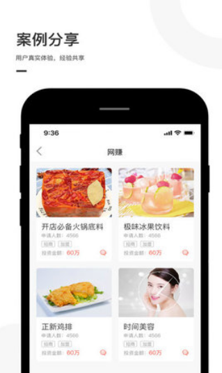 零门槛创业图1