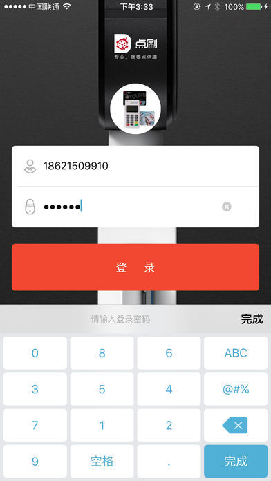 点刷图2