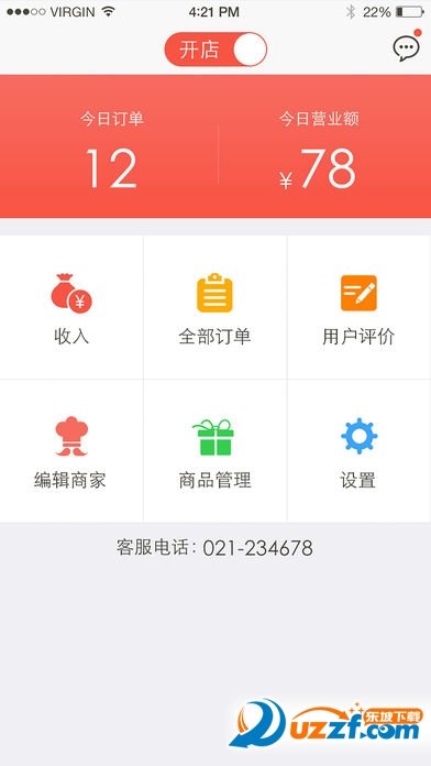 邻趣商家版图3