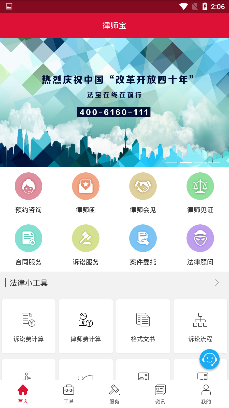 律师宝图1
